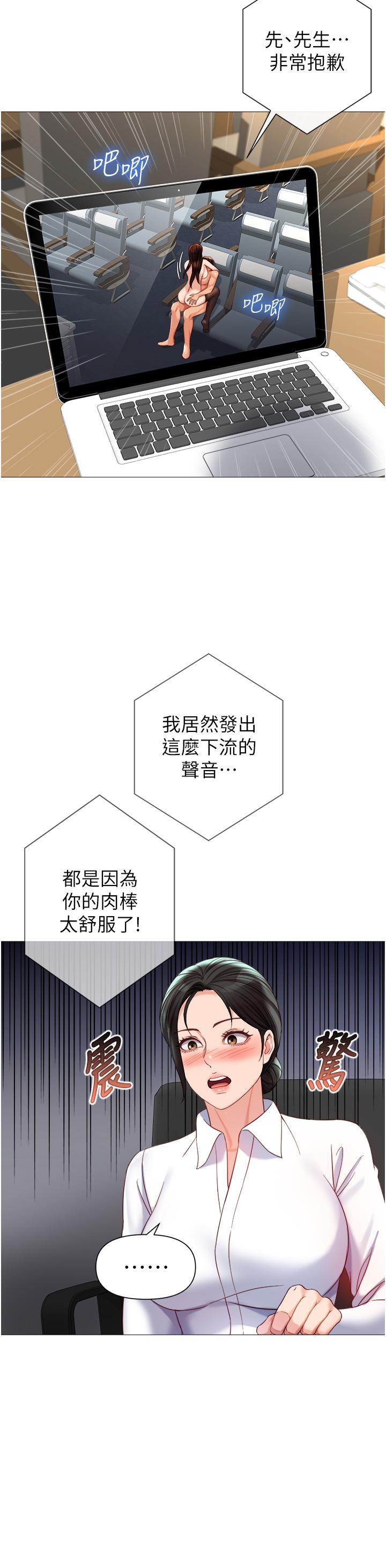 女兒閨蜜都歸ME 第113話-邊偷窺邊自慰的刺激感 第13页