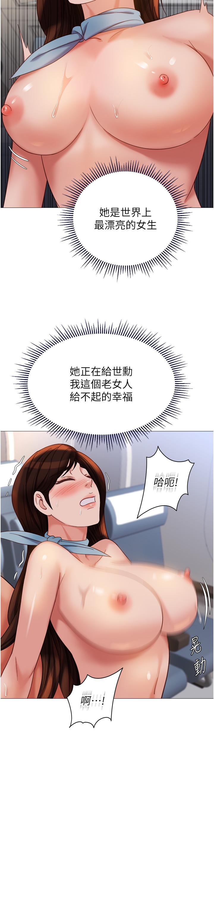 女兒閨蜜都歸ME 第113話-邊偷窺邊自慰的刺激感 第20页
