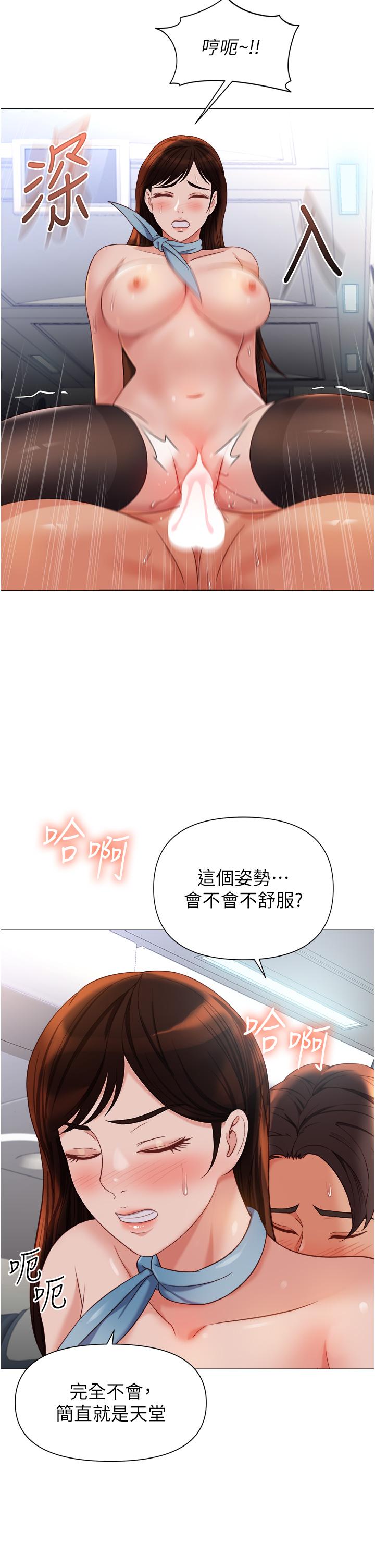 女兒閨蜜都歸ME 第113話-邊偷窺邊自慰的刺激感 第15页