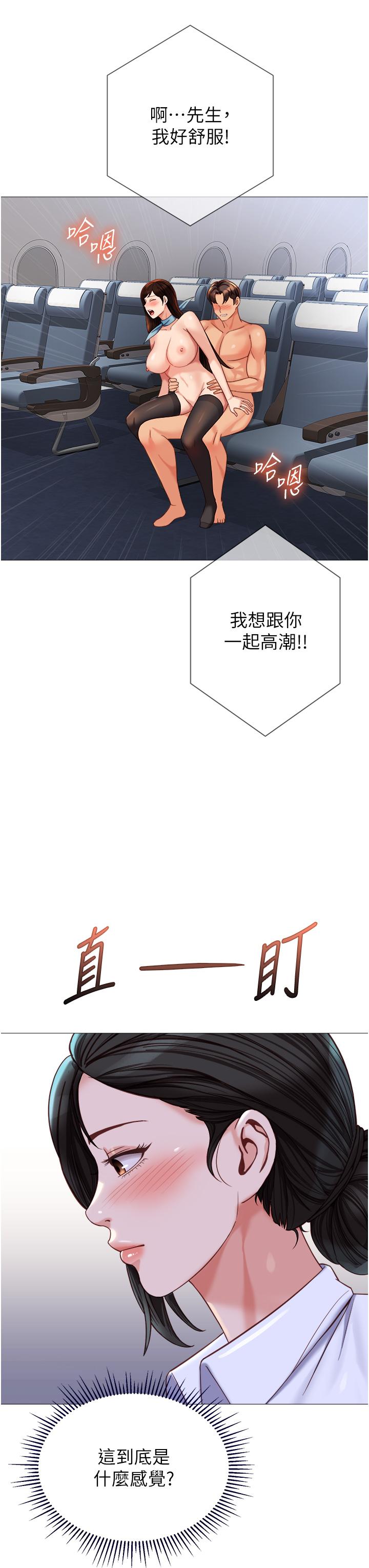 女兒閨蜜都歸ME 第113話-邊偷窺邊自慰的刺激感 第16页