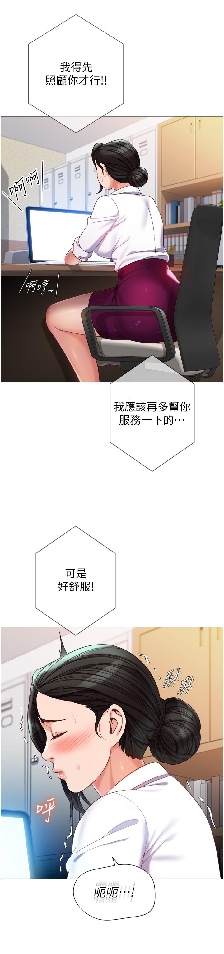 女兒閨蜜都歸ME 第113話-邊偷窺邊自慰的刺激感 第21页