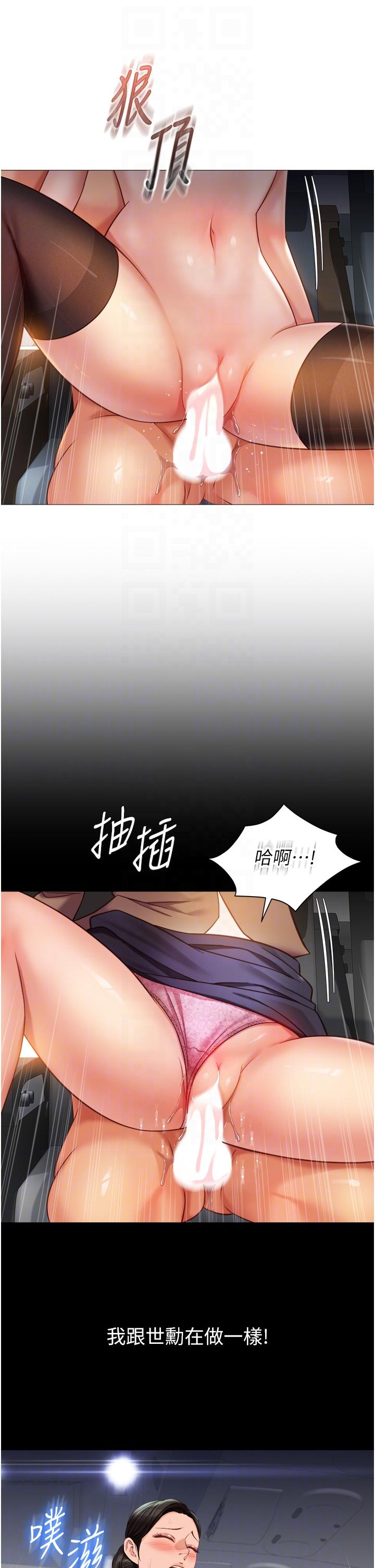 女兒閨蜜都歸ME 第113話-邊偷窺邊自慰的刺激感 第24页