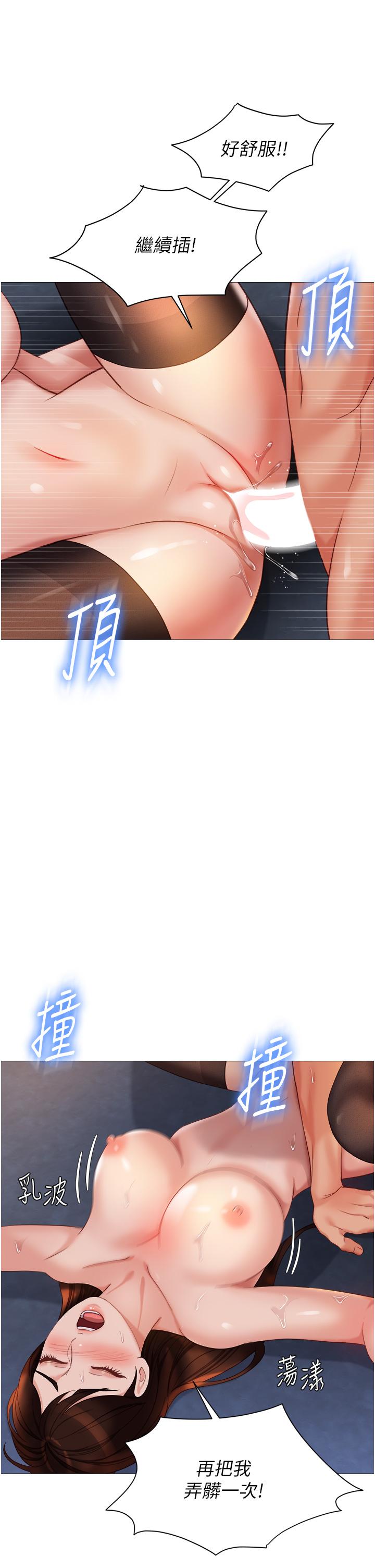 女兒閨蜜都歸ME 第113話-邊偷窺邊自慰的刺激感 第27页