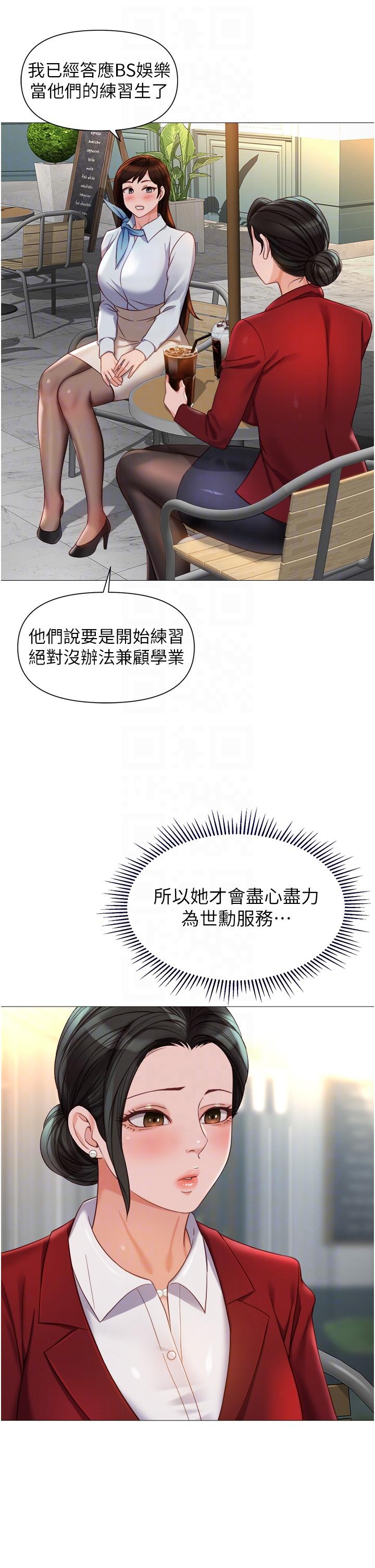 女兒閨蜜都歸ME 第113話-邊偷窺邊自慰的刺激感 第34页