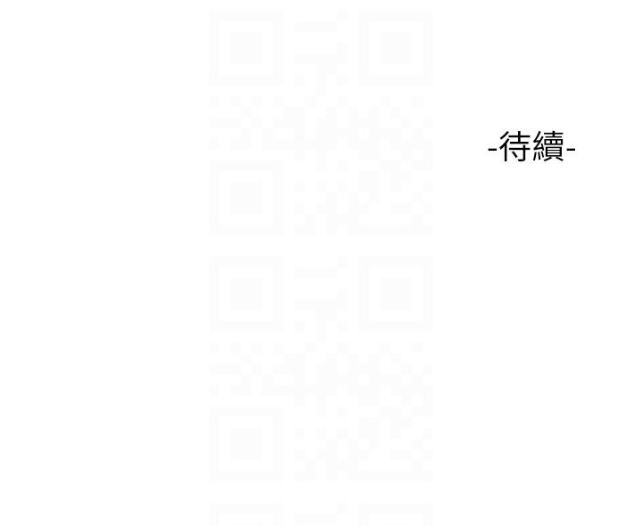 女兒閨蜜都歸ME 第114話-禮物是兔女郎? 第32页