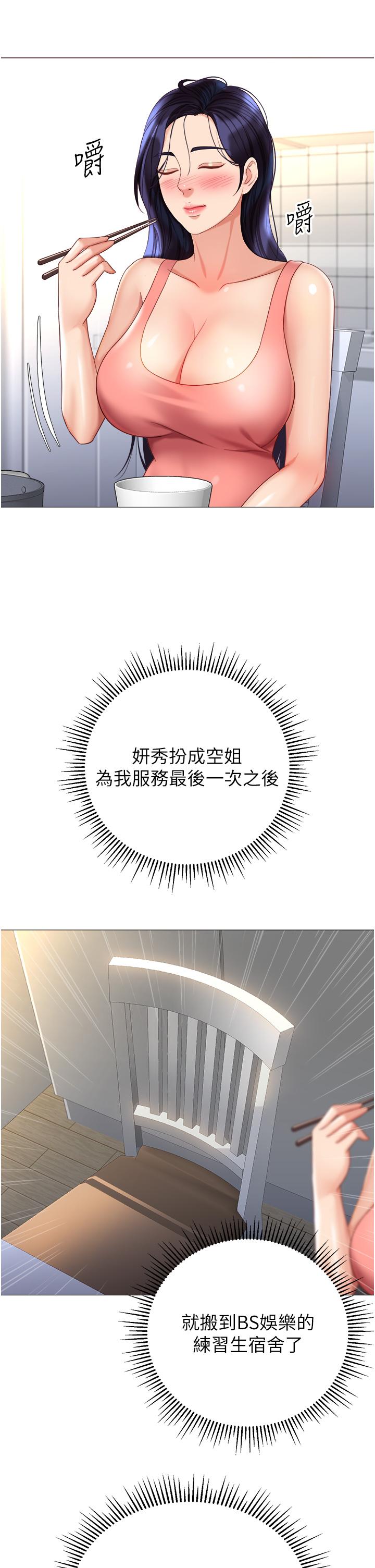 女兒閨蜜都歸ME 第114話-禮物是兔女郎? 第2页