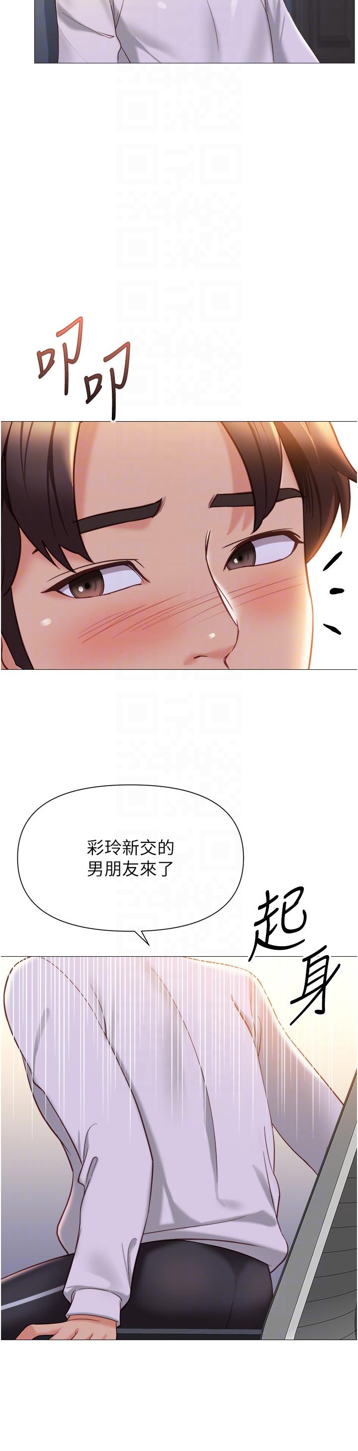 女兒閨蜜都歸ME 第114話-禮物是兔女郎? 第10页