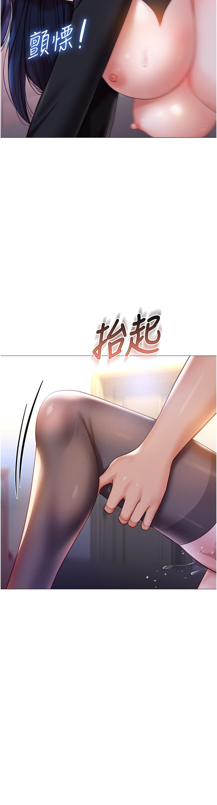 女兒閨蜜都歸ME 第114話-禮物是兔女郎? 第25页