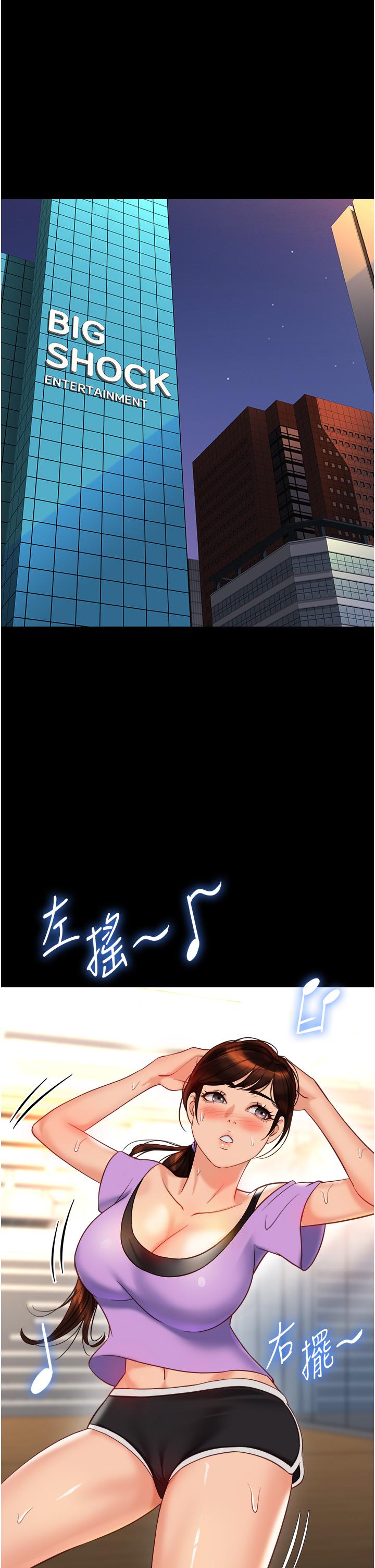 女兒閨蜜都歸ME 第115話-永生難忘的生日禮物 第1页