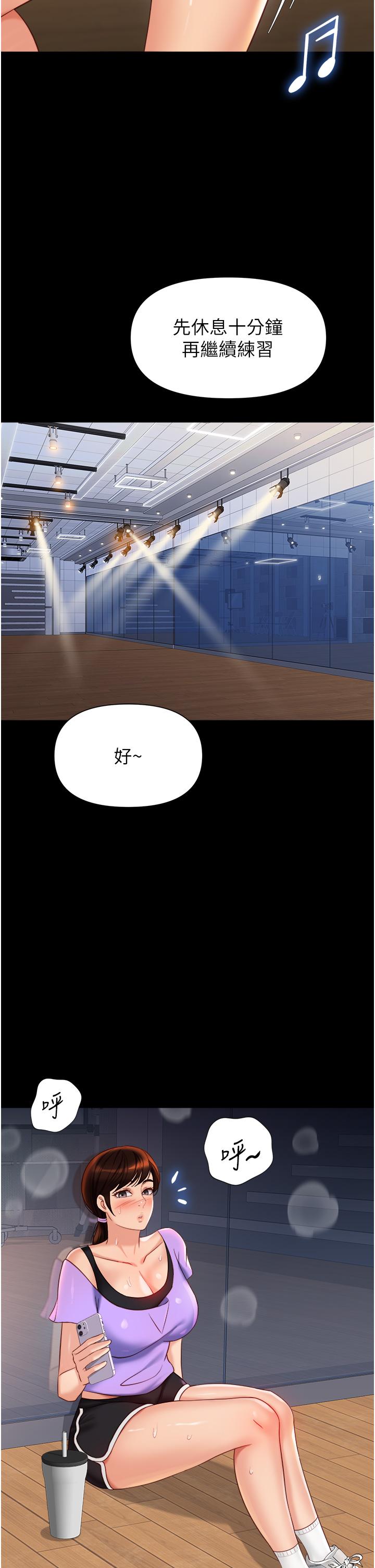 女兒閨蜜都歸ME 第115話-永生難忘的生日禮物 第2页