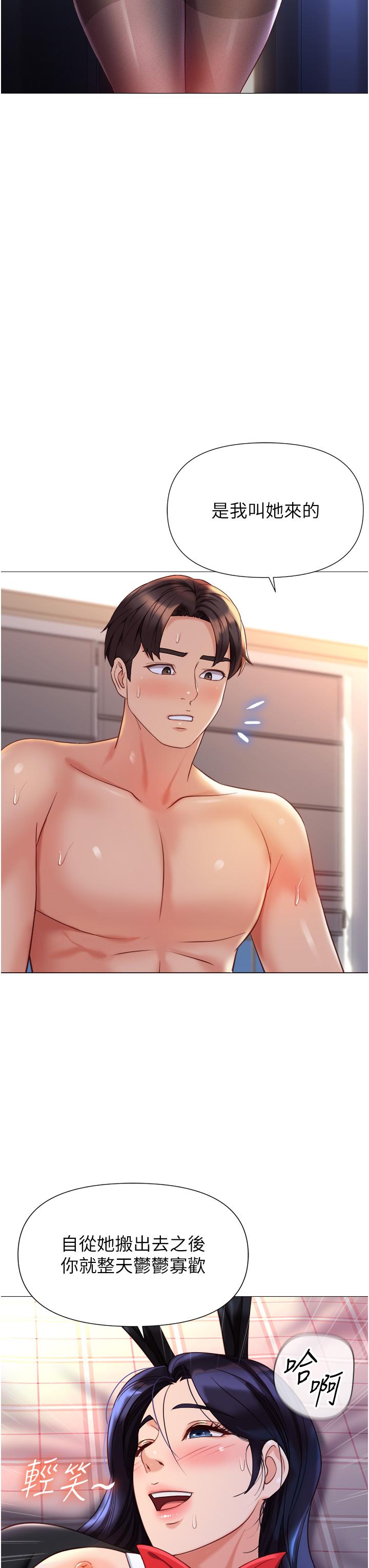 女兒閨蜜都歸ME 第115話-永生難忘的生日禮物 第8页