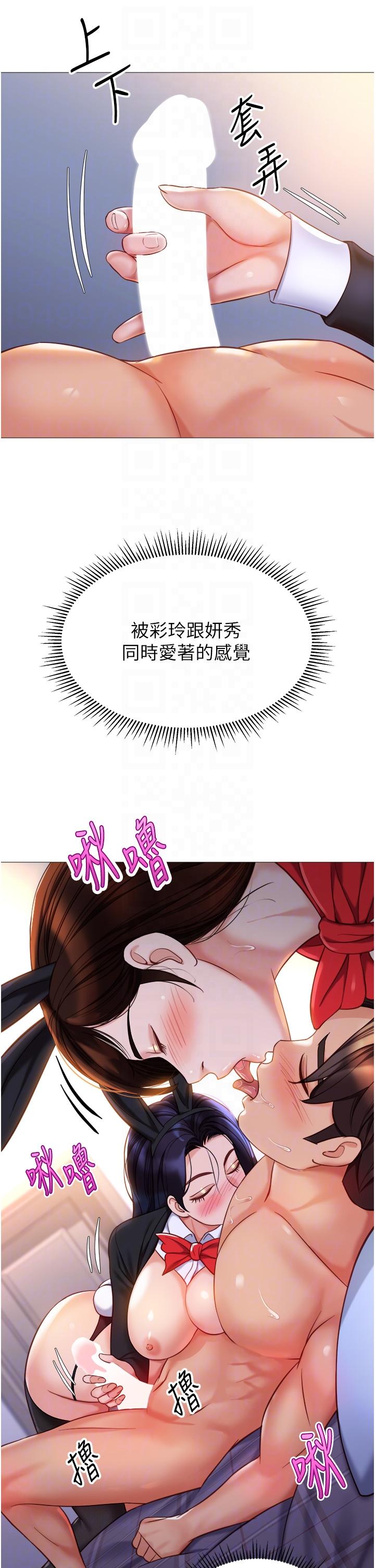 女兒閨蜜都歸ME 第115話-永生難忘的生日禮物 第14页