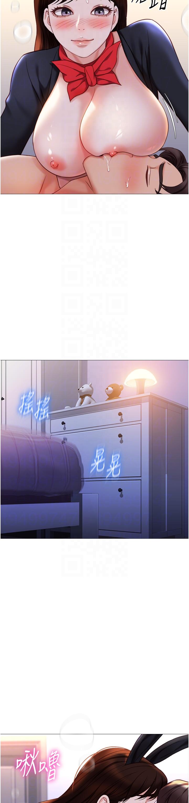 女兒閨蜜都歸ME 第115話-永生難忘的生日禮物 第18页