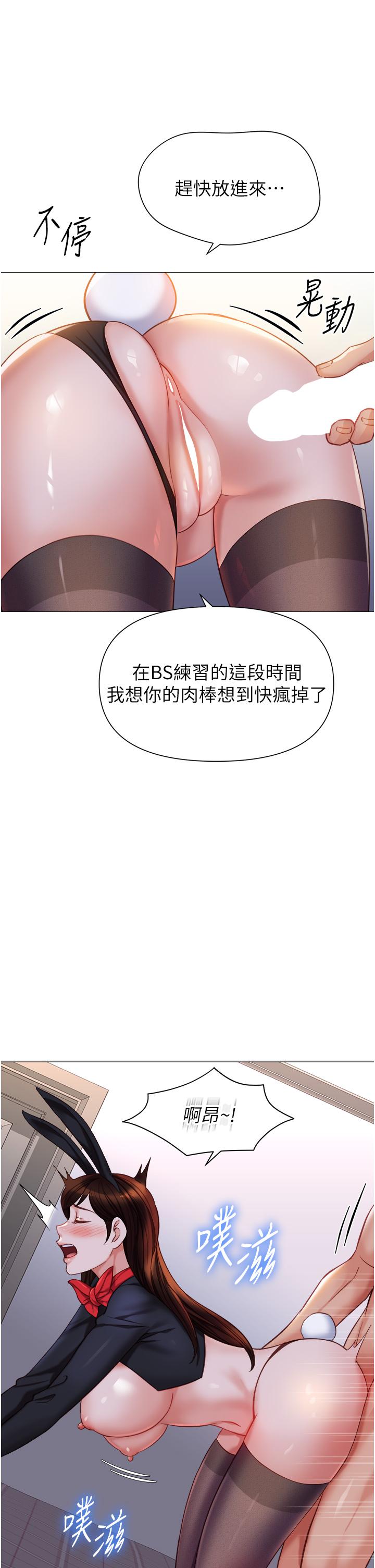 女兒閨蜜都歸ME 第115話-永生難忘的生日禮物 第21页