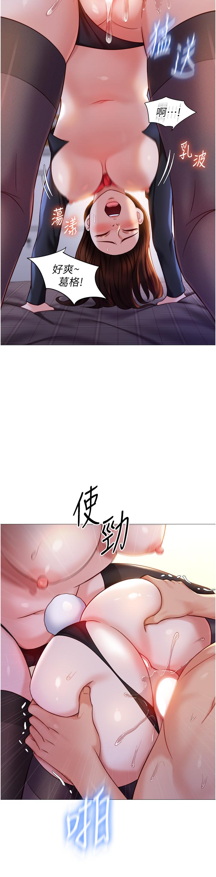 女兒閨蜜都歸ME 第115話-永生難忘的生日禮物 第25页