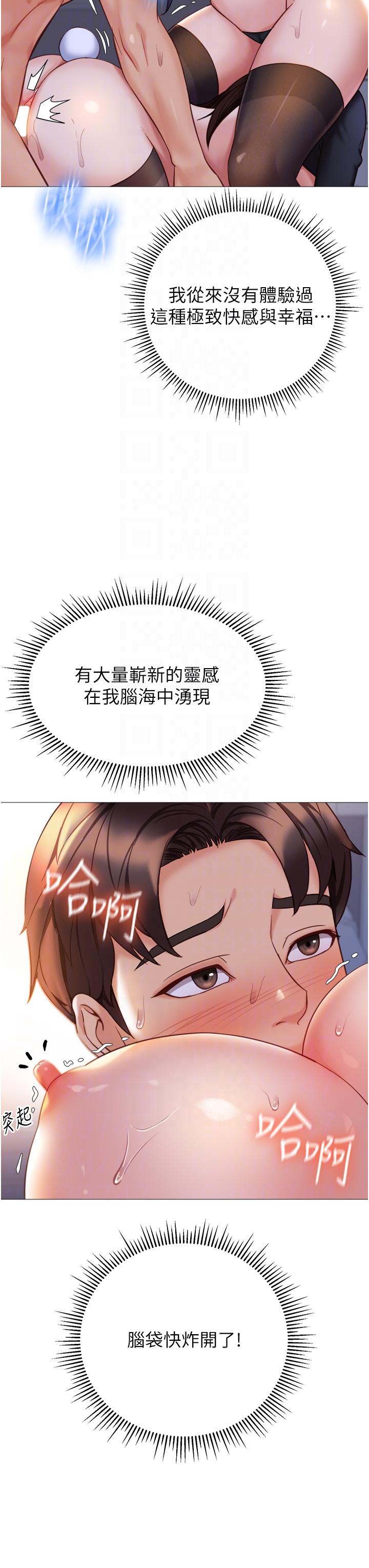 女兒閨蜜都歸ME 第115話-永生難忘的生日禮物 第28页