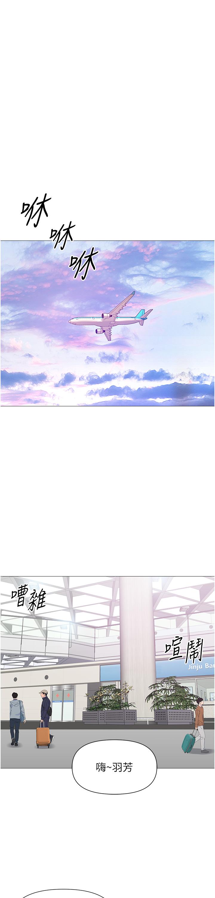 女兒閨蜜都歸ME 第115話-永生難忘的生日禮物 第29页