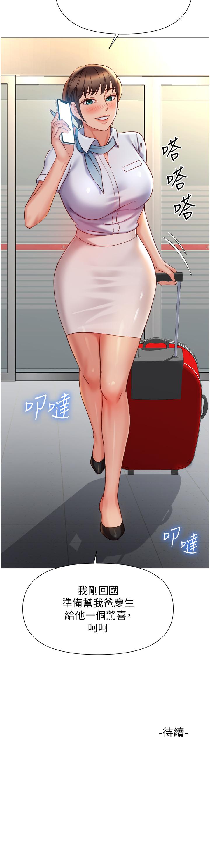女兒閨蜜都歸ME 第115話-永生難忘的生日禮物 第33页
