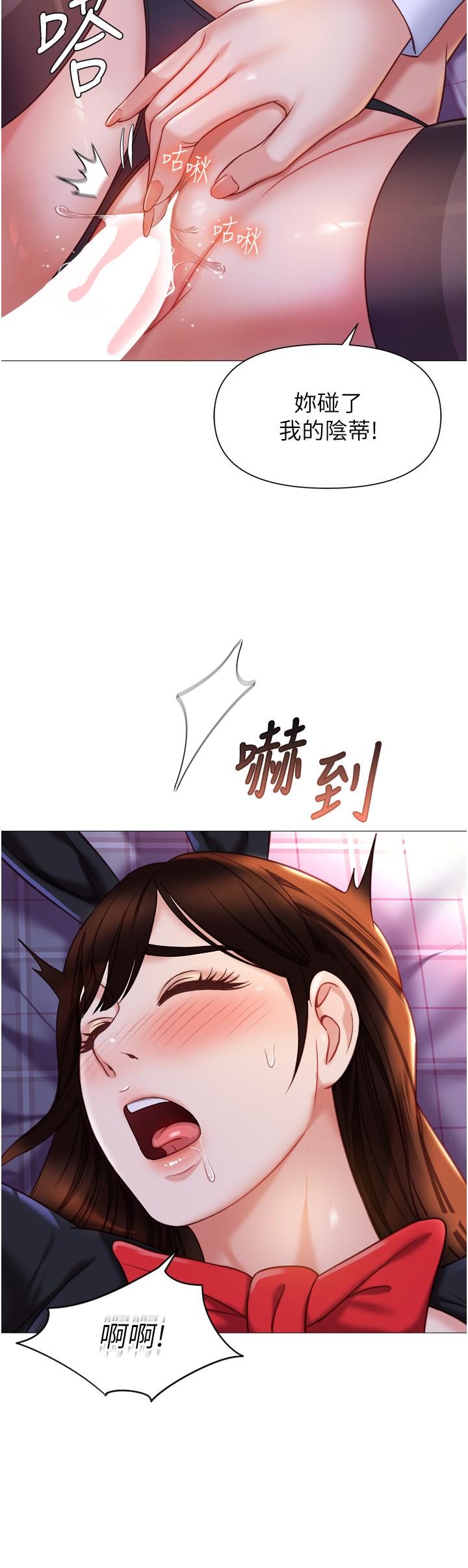 女兒閨蜜都歸ME 第116話-被女兒發現的三人關係 第5页