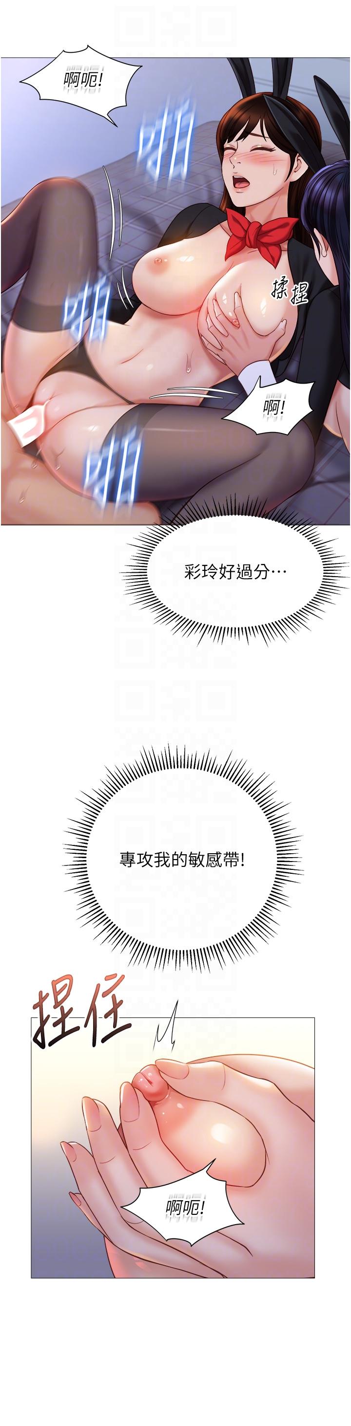 女兒閨蜜都歸ME 第116話-被女兒發現的三人關係 第10页