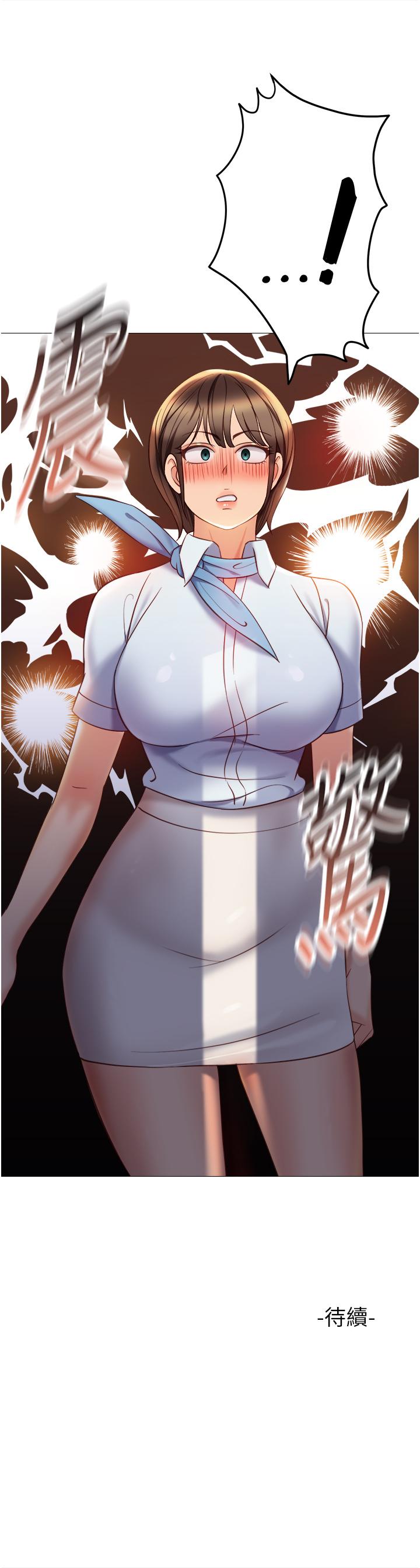 女兒閨蜜都歸ME 第116話-被女兒發現的三人關係 第31页