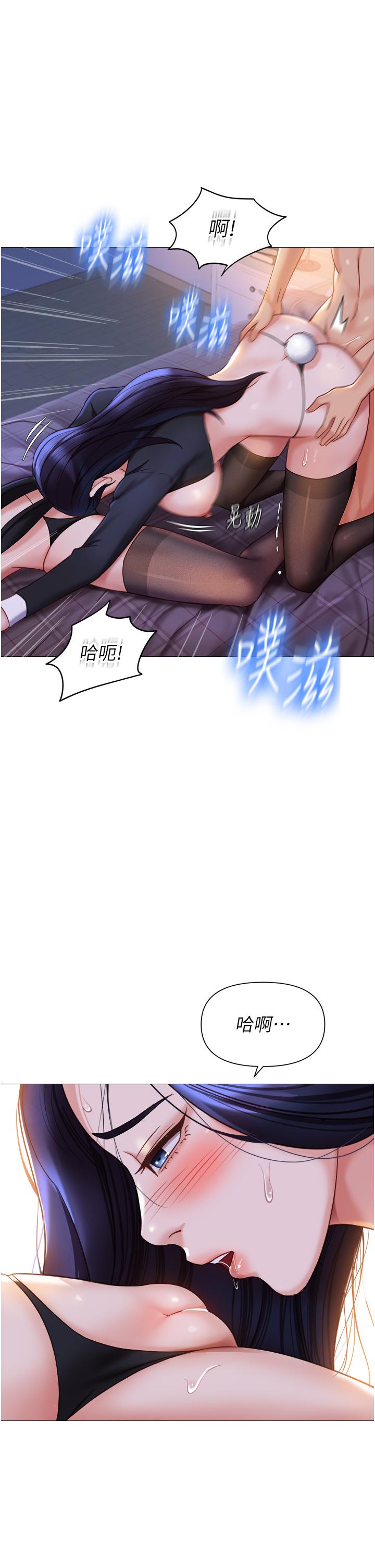 女兒閨蜜都歸ME 第116話-被女兒發現的三人關係 第16页