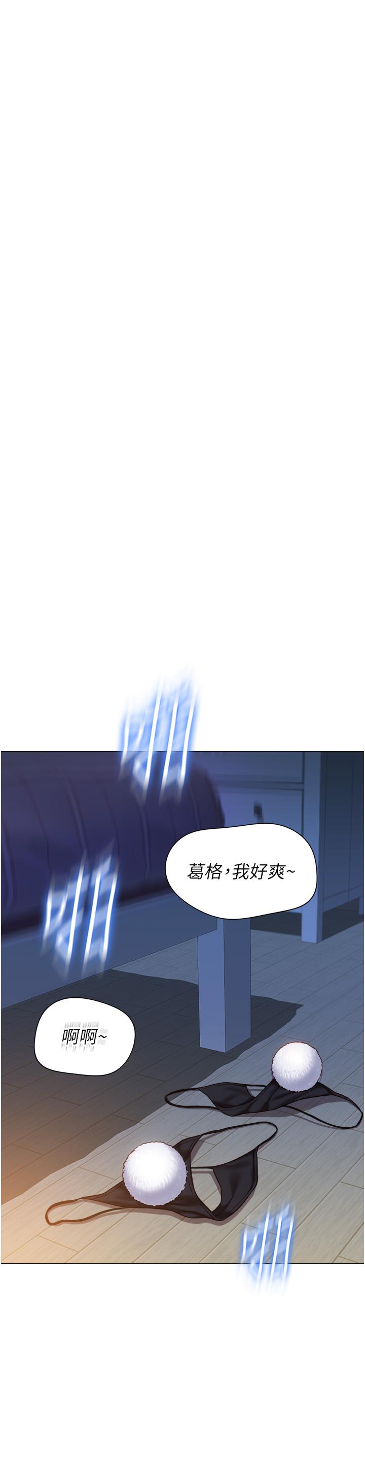 女兒閨蜜都歸ME 第116話-被女兒發現的三人關係 第20页