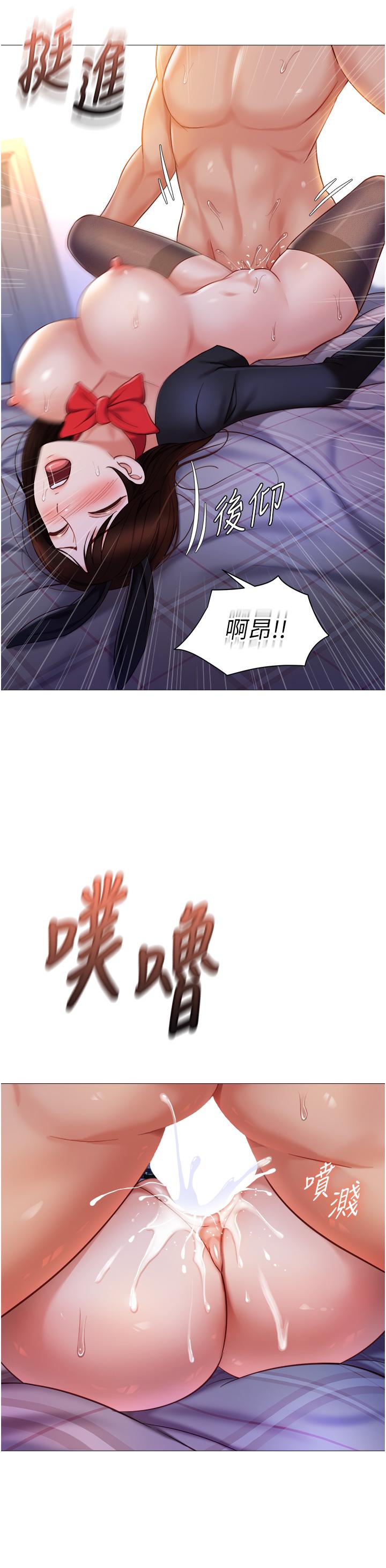 女兒閨蜜都歸ME 第116話-被女兒發現的三人關係 第25页