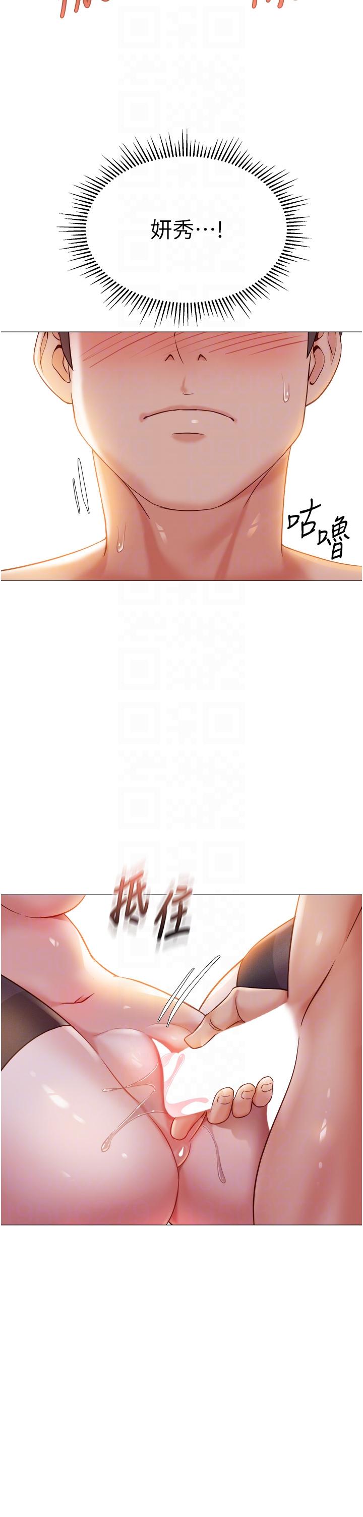 女兒閨蜜都歸ME 第116話-被女兒發現的三人關係 第24页