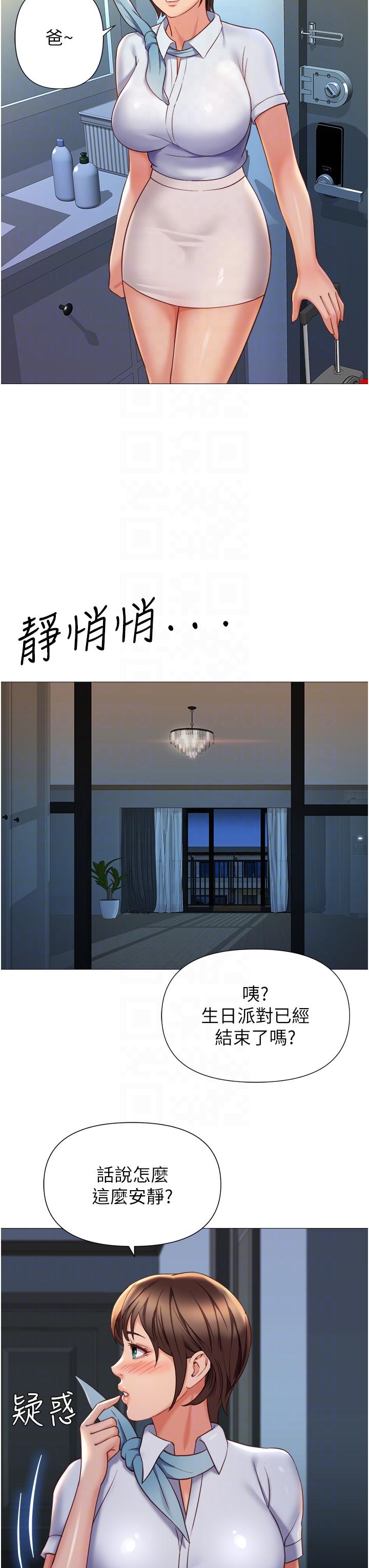 女兒閨蜜都歸ME 第116話-被女兒發現的三人關係 第28页