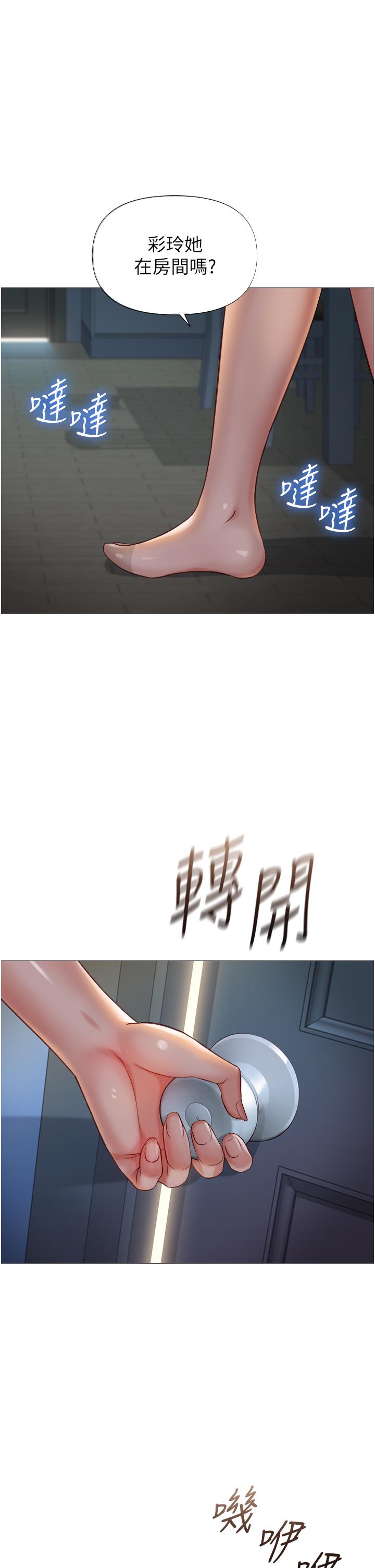 女兒閨蜜都歸ME 第117話-幫我調教練習生 第1页