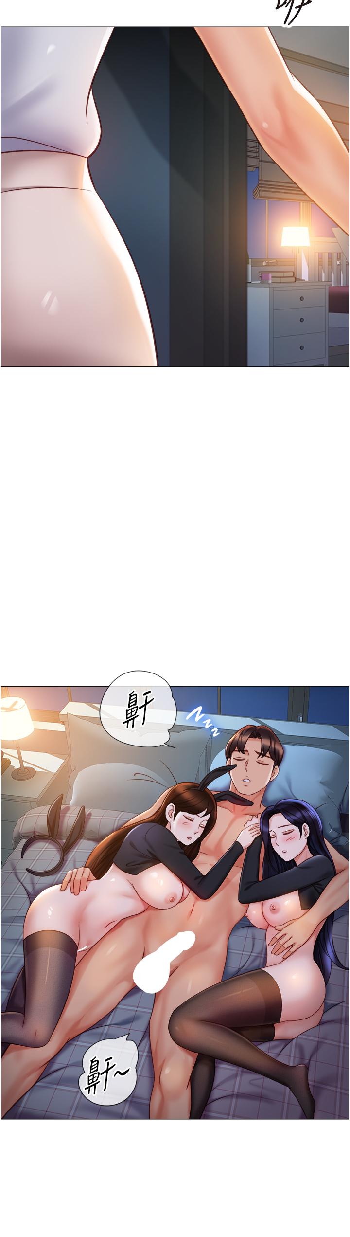 女兒閨蜜都歸ME 第117話-幫我調教練習生 第2页