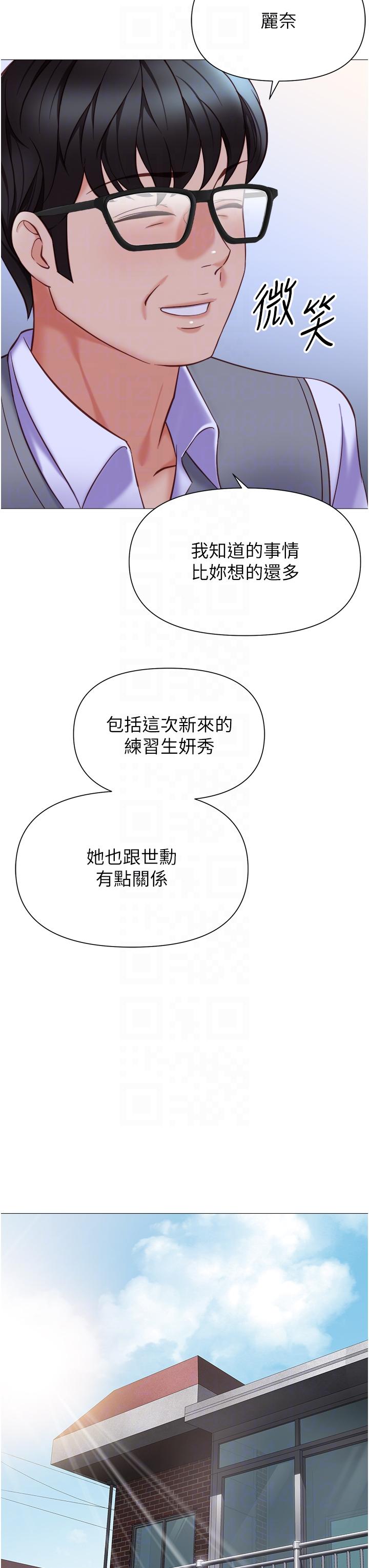 女兒閨蜜都歸ME 第117話-幫我調教練習生 第22页