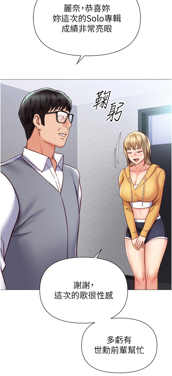 女兒閨蜜都歸ME 第117話-幫我調教練習生 第19页