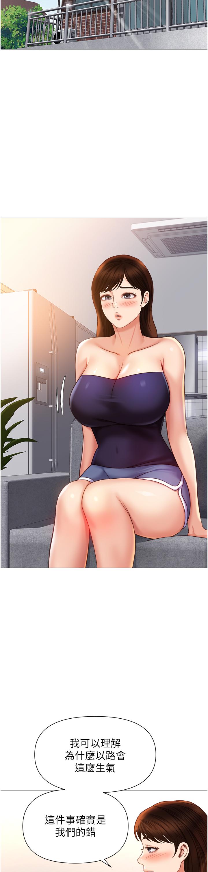 女兒閨蜜都歸ME 第117話-幫我調教練習生 第23页