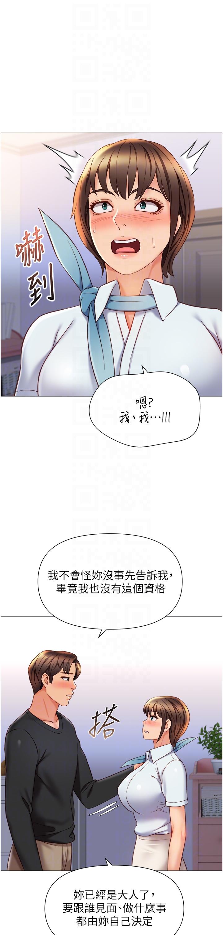 女兒閨蜜都歸ME 第117話-幫我調教練習生 第30页