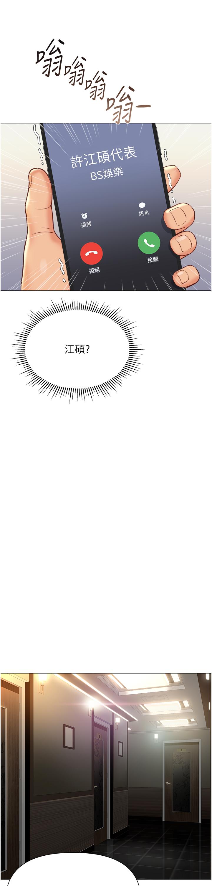 女兒閨蜜都歸ME 第117話-幫我調教練習生 第33页