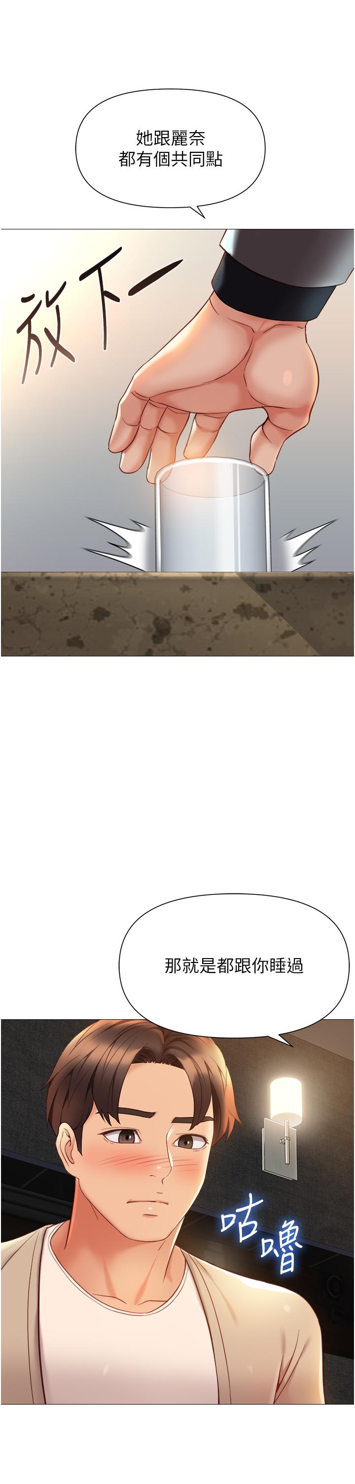 女兒閨蜜都歸ME 第117話-幫我調教練習生 第35页