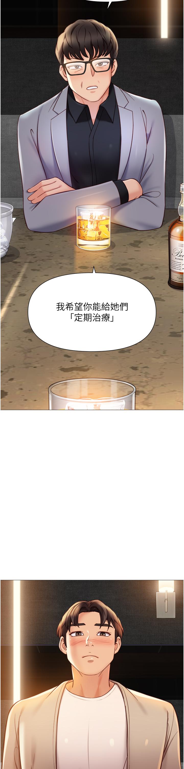 女兒閨蜜都歸ME 第117話-幫我調教練習生 第38页