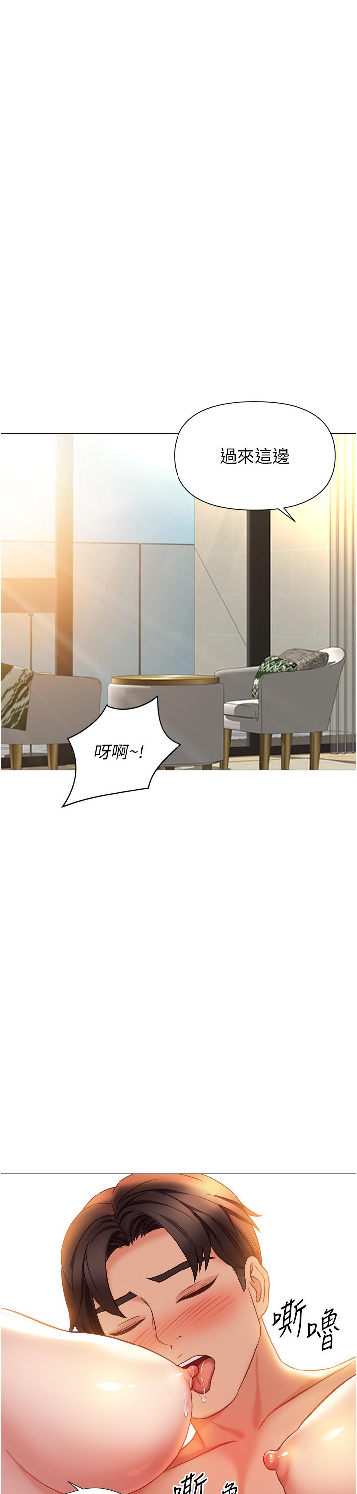 女兒閨蜜都歸ME 第118話 最終話-美夢成真 第13页