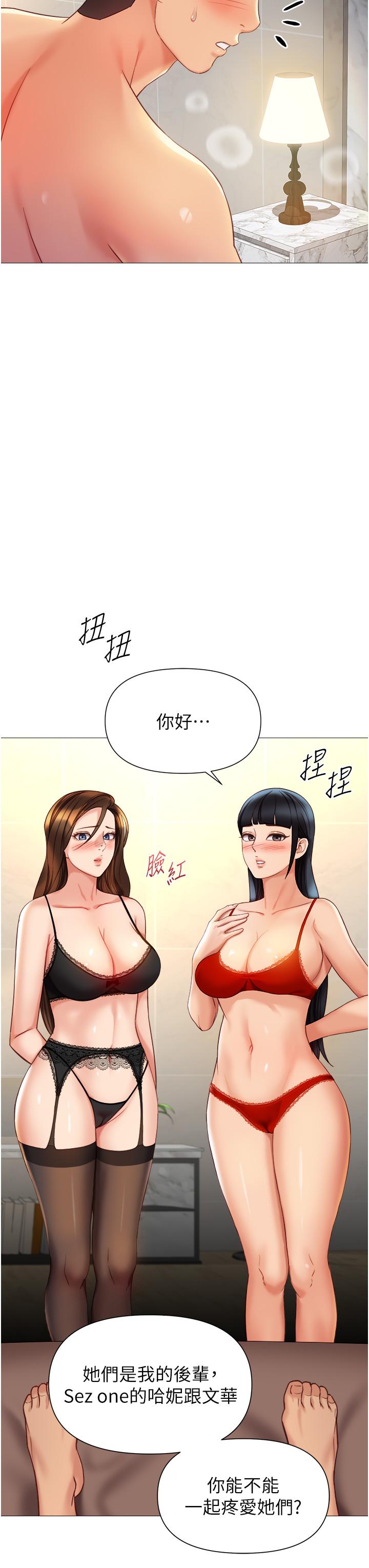 女兒閨蜜都歸ME 第118話 最終話-美夢成真 第12页