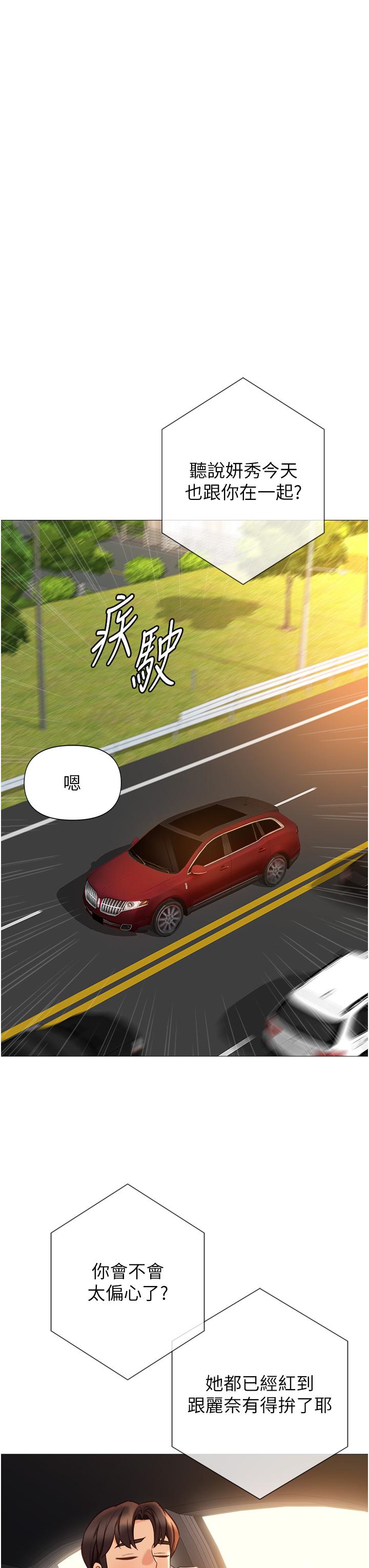 女兒閨蜜都歸ME 第118話 最終話-美夢成真 第17页