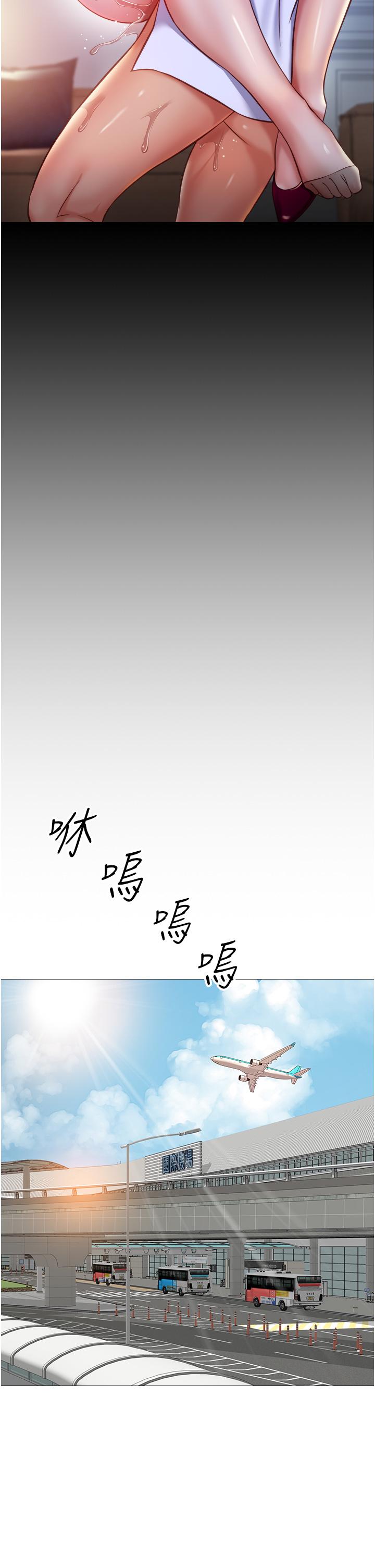 女兒閨蜜都歸ME 第118話 最終話-美夢成真 第23页