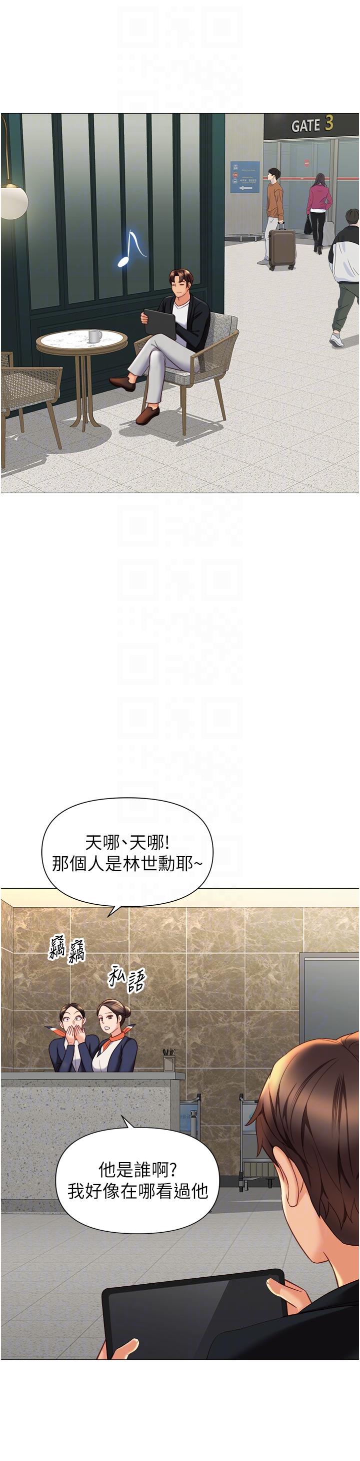 女兒閨蜜都歸ME 第118話 最終話-美夢成真 第24页
