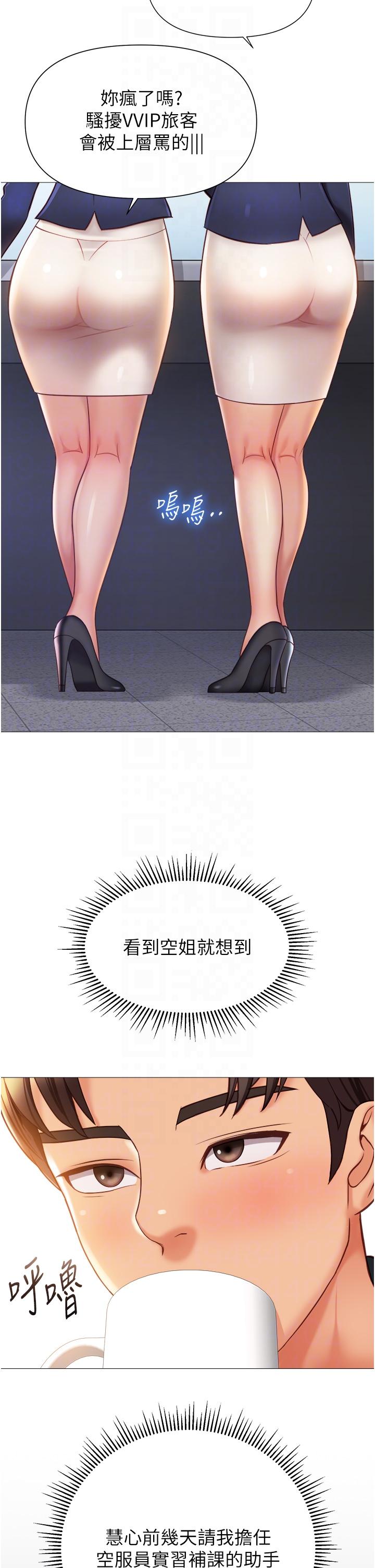女兒閨蜜都歸ME 第118話 最終話-美夢成真 第26页