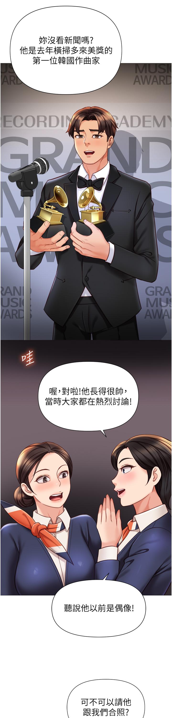女兒閨蜜都歸ME 第118話 最終話-美夢成真 第25页