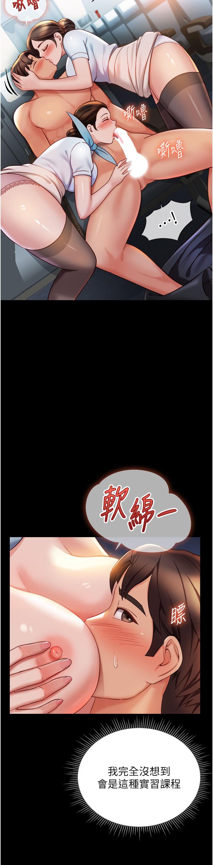 女兒閨蜜都歸ME 第118話 最終話-美夢成真 第29页