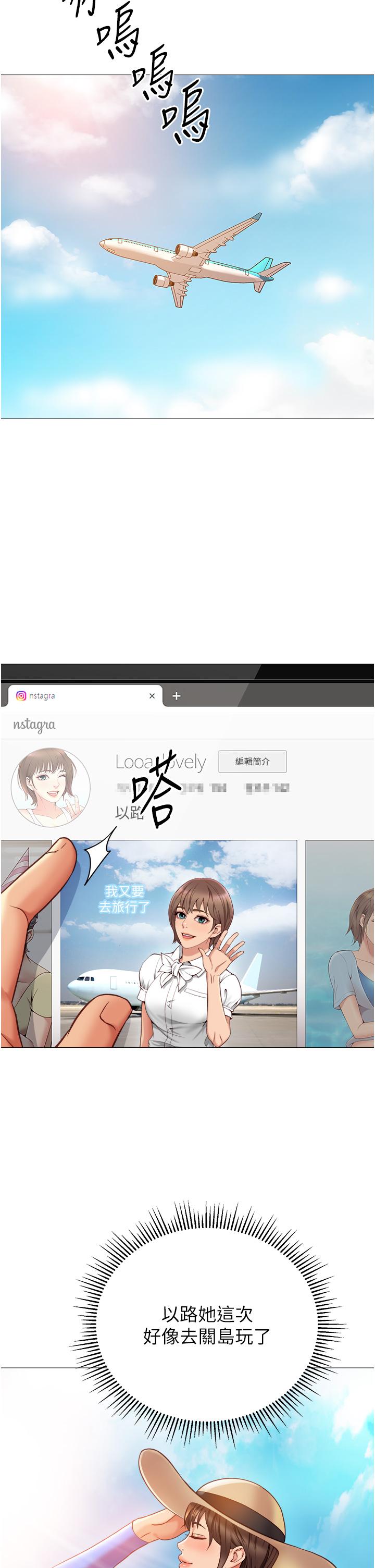 女兒閨蜜都歸ME 第118話 最終話-美夢成真 第31页