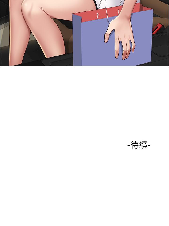 女兒閨蜜都歸ME 第21話-靜熙赤裸裸的誘惑 第33页