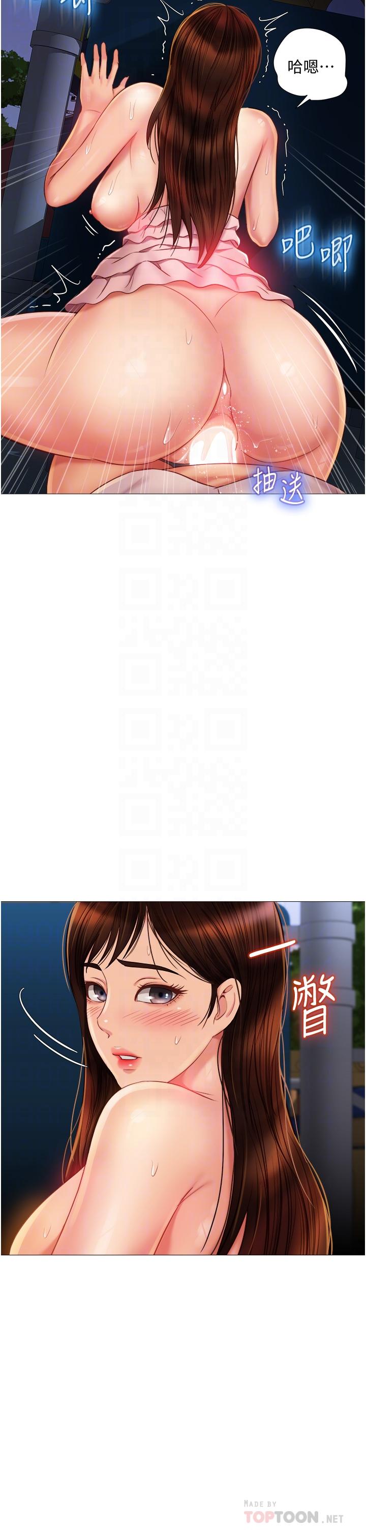 女兒閨蜜都歸ME 第60話-想被叔叔射的全身都是 第6页